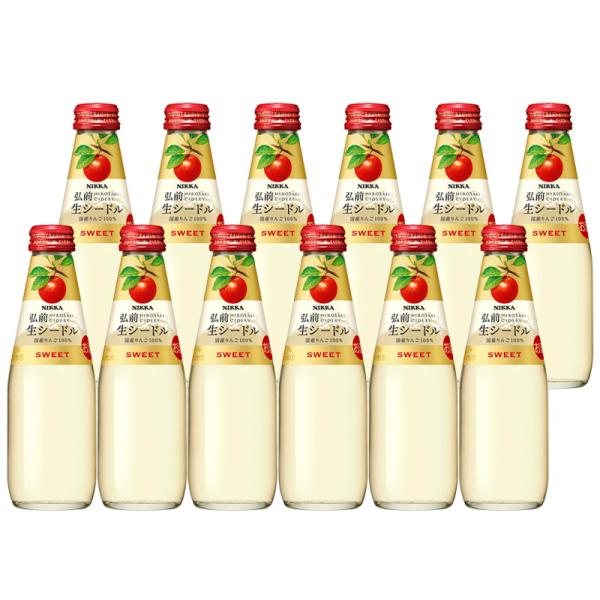 ニッカ 弘前 生シードル スイート 200ml 12本セット ワイン スパークリングワイン 送料無料 北海道 沖縄は送料1000円 クール便は800円加算