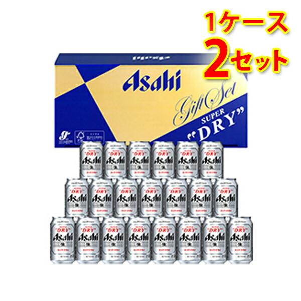ビールギフト アサヒ スーパードライ 缶ビールセット AS-5N 1ケース2個