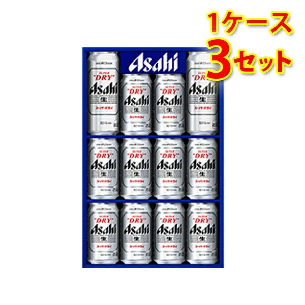 ビールギフト アサヒ スーパードライ 缶ビールセット AS-3N 1ケース3個