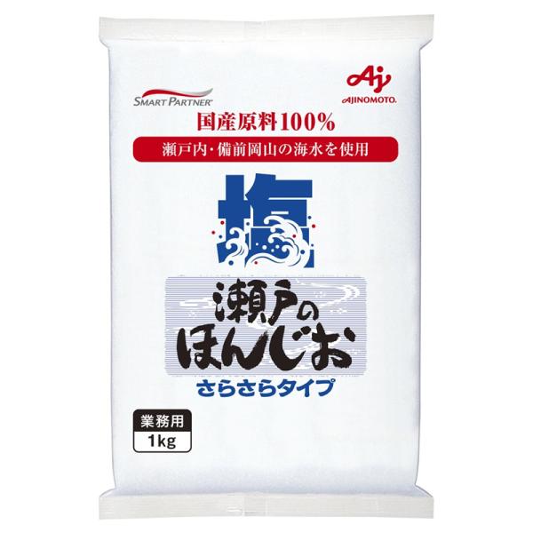 味の素 瀬戸のほんじお さらさらタイプ 1kg 袋 調味料 塩 食品