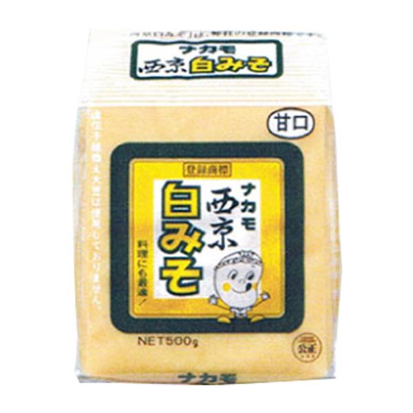 在庫限り ナカモ 西京白味噌 甘口 うす塩 500g 調味料 みそ 愛知県 業務用 飲食店
