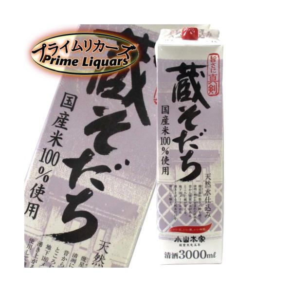 蔵そだち　３Ｌ