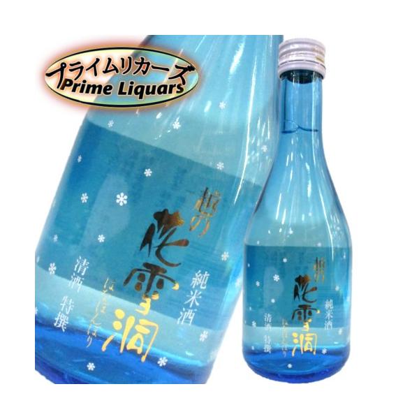 越の花雪洞　純米酒　300ml