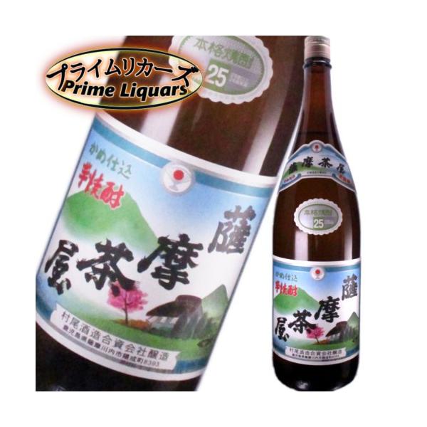 村尾酒造　薩摩茶屋　1800ml 3本 Amazon.co.jp: 村尾酒造 「薩摩茶屋」 25度1800ml 鹿児島県 芋