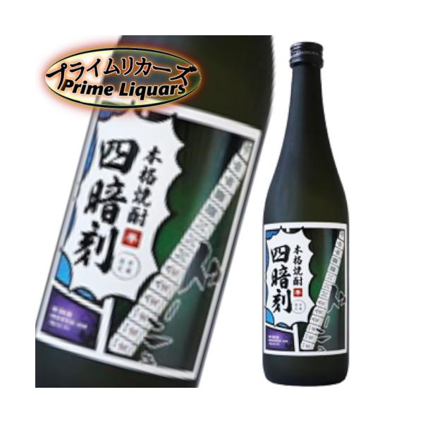 幸蔵酒造 四暗刻 SUANKOU 芋 25度 720ml瓶