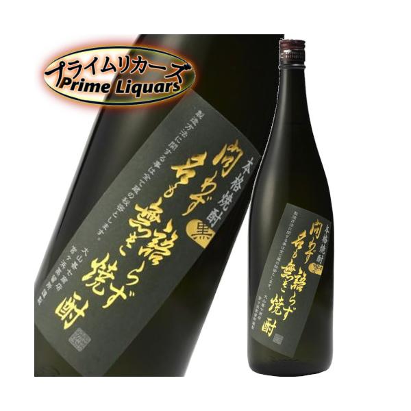 問わず語らず名も無き焼酎 黒 1800ml