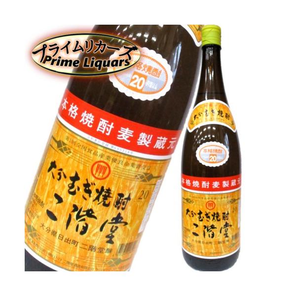 二階堂　２０度 1800ml