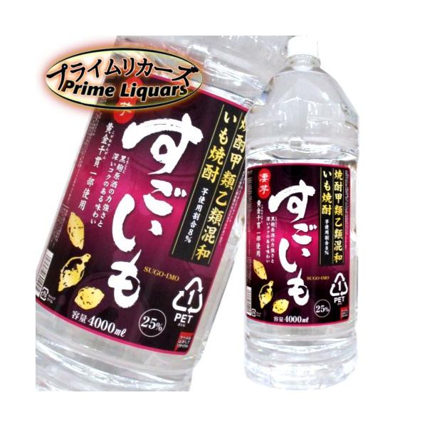 合同 すごいも 25度 ４Ｌペット