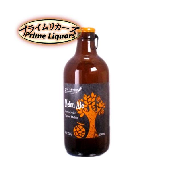 北海道麦酒 フルーツビール メロンエール 300ml