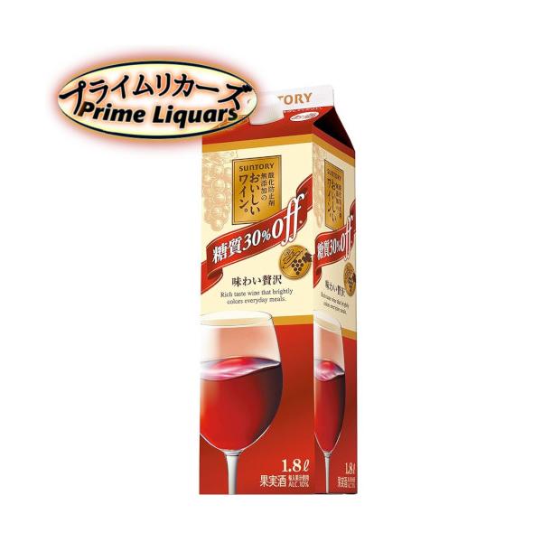 他サイト： サントリー 酸化防止剤無添加のおいしいワイン。 赤 糖質30％off 1800mlの商品画像