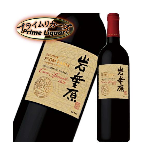 フロムファーム 岩垂原 メルロ キュベスペシャル 2018 750ml