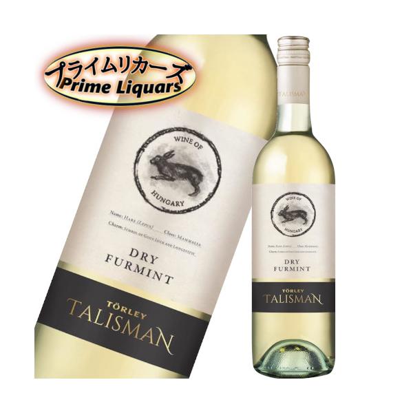 トーレイ・タリスマン フルミント 750ml