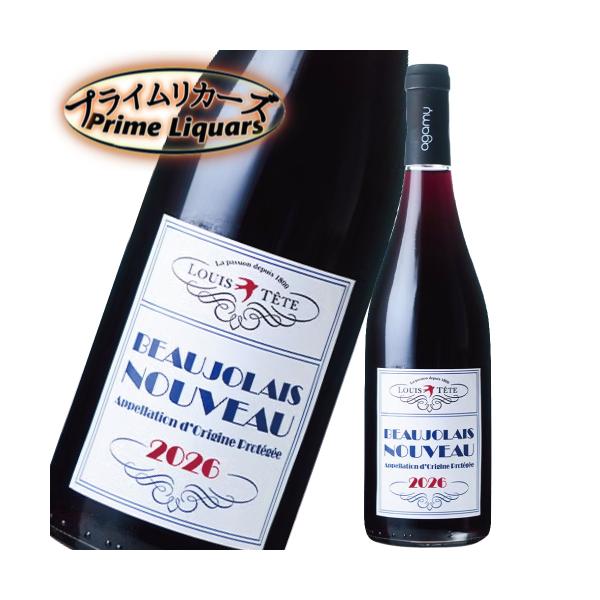 ルイ・テット ボジョレー・ヌーヴォー 2026 750ml 11月18日16時までのご注文(決済済み)は解禁日にお届け！指定日選択の際は指定日にお届け