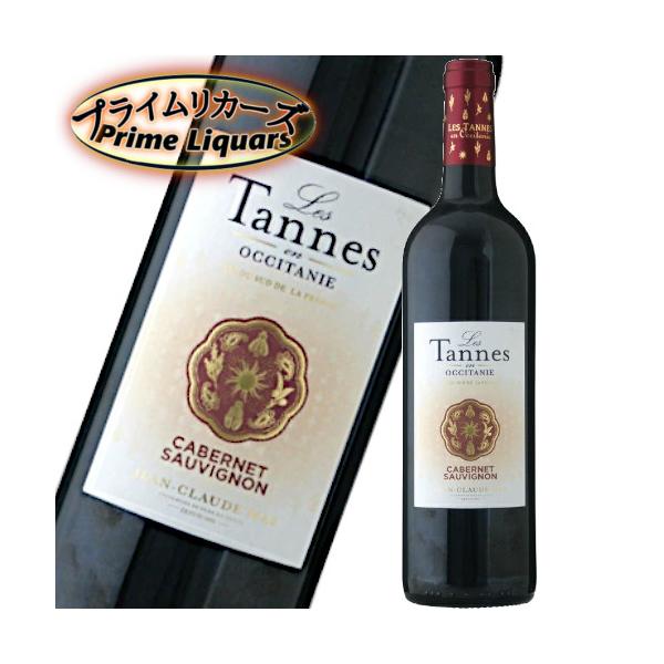レ・タンヌ・オクシタン・カベルネソーヴィニヨン 750ml