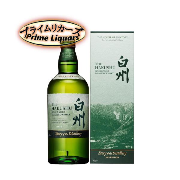 サントリー シングルモルト 白州 Story of the Distillery 2025