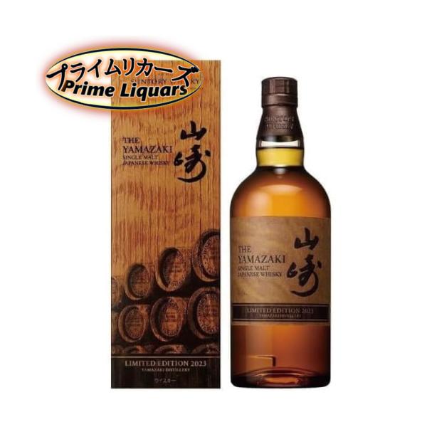 サントリー 山崎 リミテッドエディション 2023 700ml : プライム