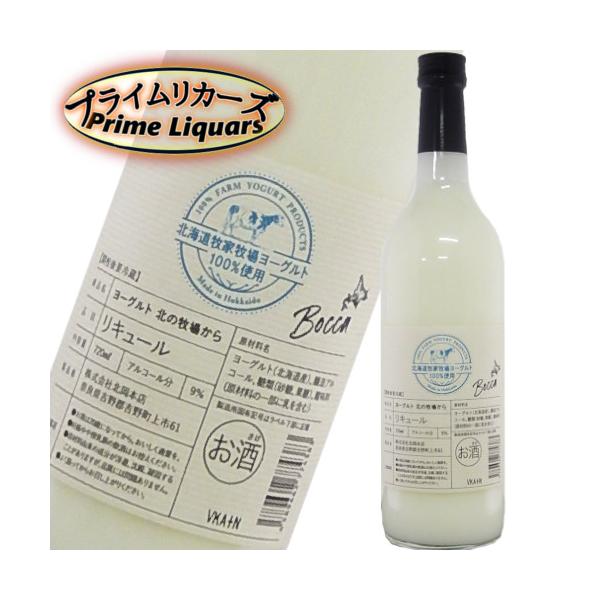 北の牧場から ヨーグルト 720ml