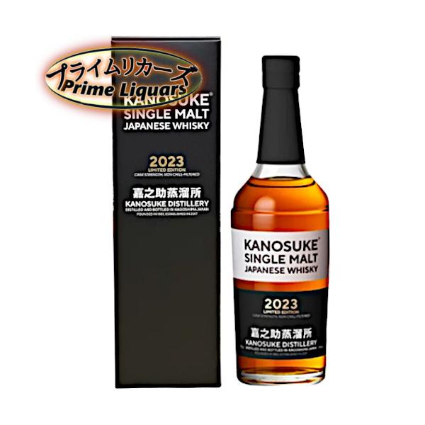 嘉之助 2023 LIMITED EDITION 59度 700ml : プライムリカーズ