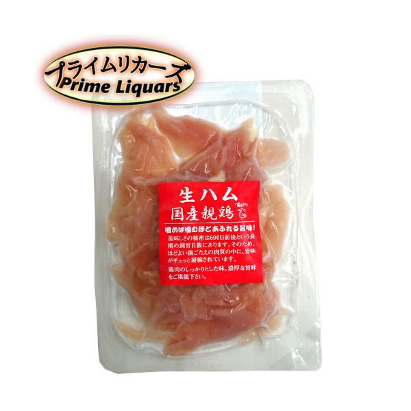 ※要冷凍 南薩食鳥 鶏の生ハム スライス(ムネ肉/国産)50g 冷凍商品以外同梱不可