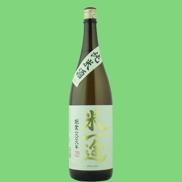 【米に真摯に向き合い、想いを込めて・・・】　小山本家　純米酒　米一途　1800ml