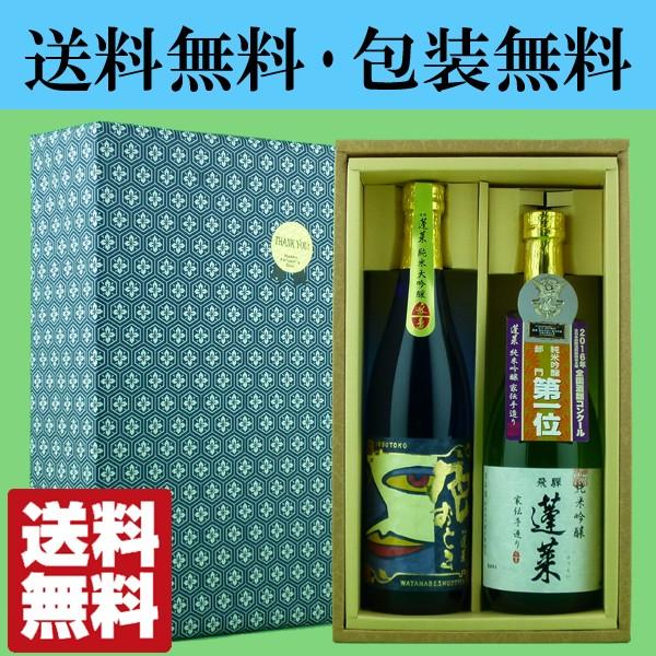 送料無料・包装無料】ギフトに！色おとこ 純米大吟醸＆ANAファースト