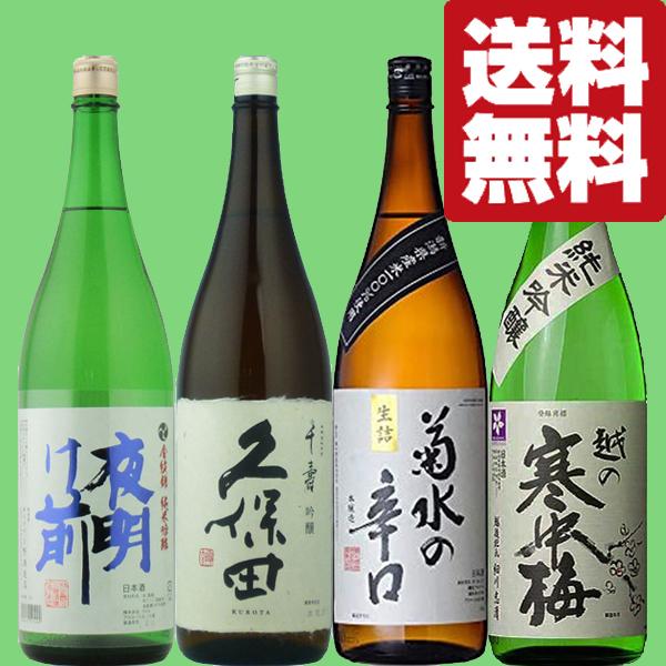 久保田 純米大吟醸 千寿百寿1800ml 新品2本セット　日本酒　一升瓶飲み比べ 久保田 (くぼた) 千寿 純米吟醸 1800ml / 720ml / 300ml ｜日本酒