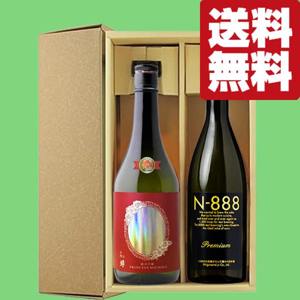 送料無料・日本酒 ギフトセット】 ワインのような爽やかさの日本酒