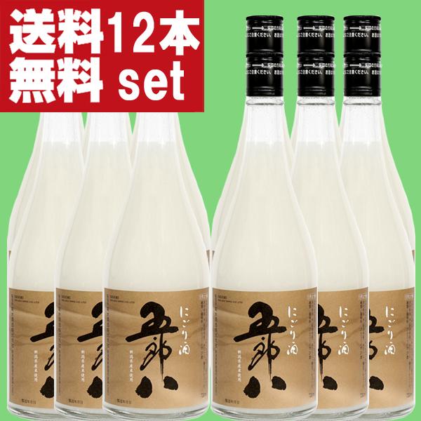 【限定入荷しました！】【送料無料！】【毎年注文殺到！大人気！秋冬季限定！】菊水　五郎八　にごり酒　720ml×12本セット(北海道・沖縄は送料+990円)