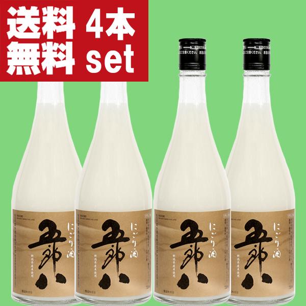 【限定入荷しました！】【送料無料！】【毎年注文殺到！大人気！秋冬季限定！】菊水　五郎八　にごり酒　720ml×4本セット(北海道・沖縄は送料+990円)