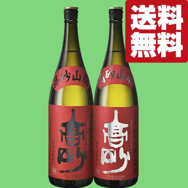【日本酒2本セット】写楽 高砂 720ml 高砂酒造 【送料無料・日本酒 飲み比べセット】どちらもコンクール受賞