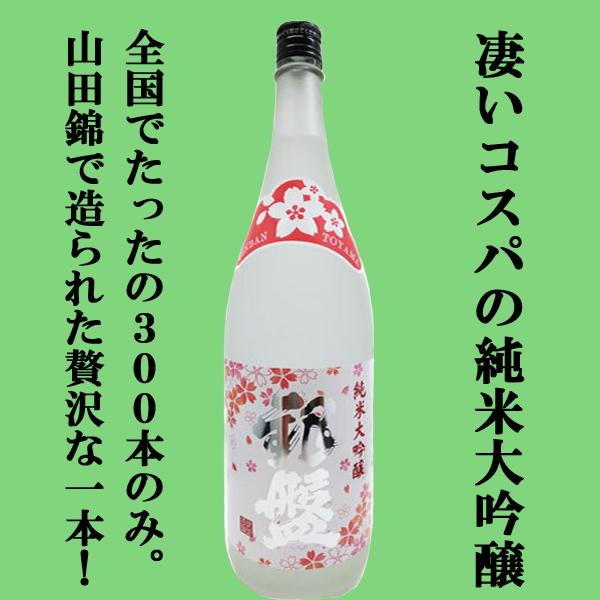 銀盤 【限定入荷しました！】【全国で300本！コスパ最強！フレッシュで 