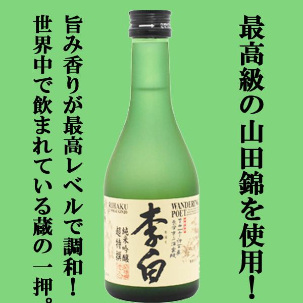 【アルエル】萬膳　匠の一滴　2005 山田錦仕込み　2本 鑑評会で最高位の優等賞！】【和食店さんに大人気！】 李白 純米吟醸