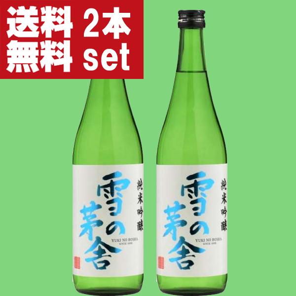 【送料無料！】【IWCトロフィ1位受賞！】　雪の茅舎　純米吟醸　原酒仕込み　山田錦＆秋田酒こまち　精米歩合55％　720ml×2本セット(北海道・沖縄は送料+990円)