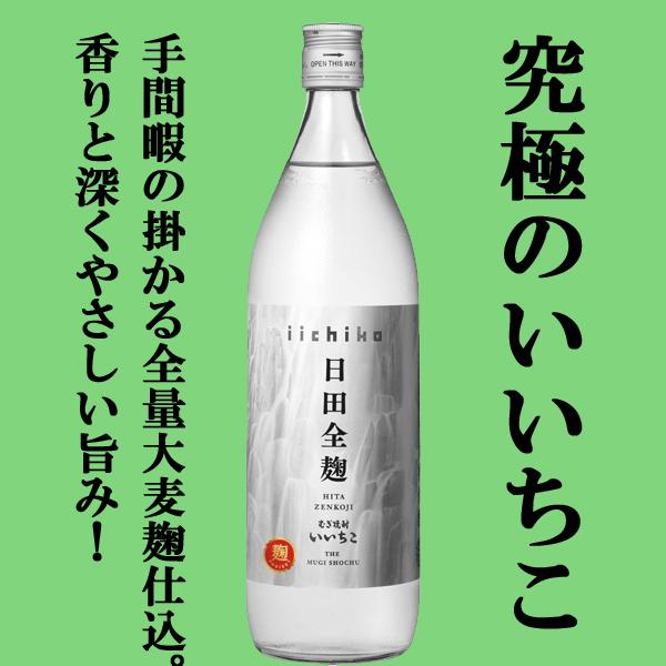 いいちこ 焼酎 900ml　ケース売り‼️　12本 いいちこ 25度 900ml瓶 12本まとめ買い 関東 中部 近畿地方 送料無料