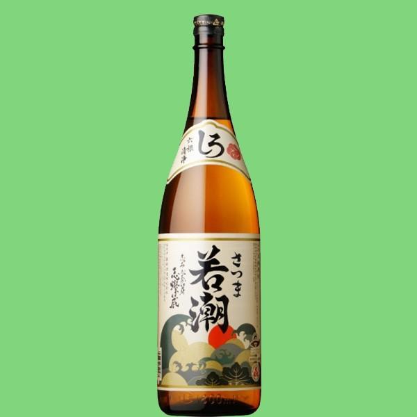 若潮酒造 「焼酎品評会で第1位を受賞！」 さつま若潮 白麹 芋焼酎 25度