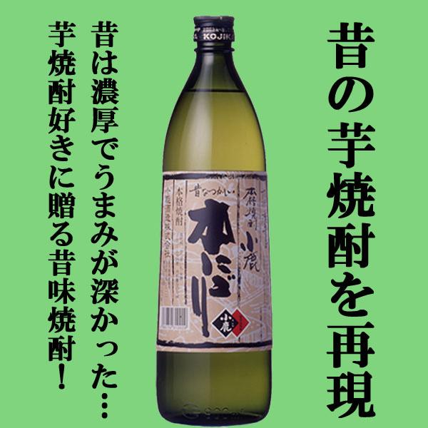 芋焼酎　小鹿酒造　4本セット 長期樽貯蔵 小鹿《芋焼酎》小鹿酒造【紀乃島屋】鹿児島芋焼酎通販・販売