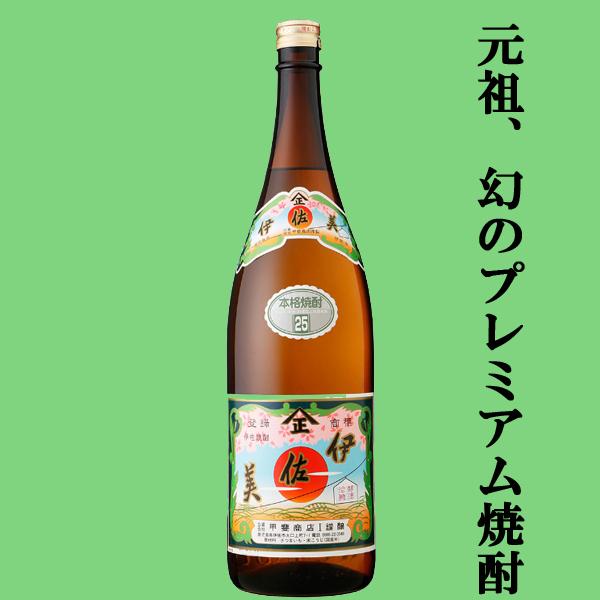 他サイト： 【大量入荷！】【元祖、幻の焼酎！】　伊佐美　黒麹　芋焼酎　25度　1800mlの商品画像