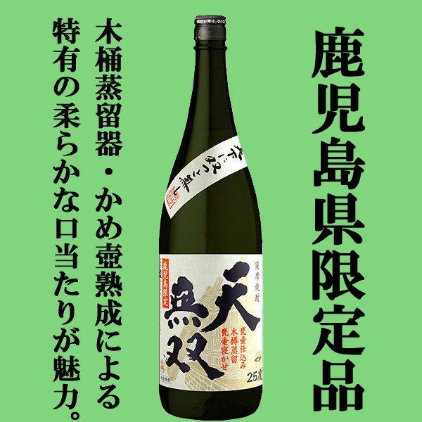 貴重透明瓶　村尾酒造　薩摩茶屋 貴重透明瓶 村尾酒造 薩摩茶屋 （薩摩茶屋 25度 900ml 村尾酒造