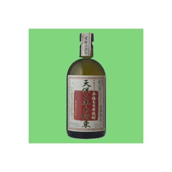 【珍しいモチ米で造られた焼酎！】　姫泉　御幣　天保二年の約束　もち米焼酎　25度　720ml