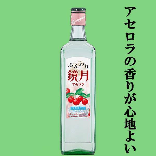 ふんわり鏡月 アセロラ 16度 700ml 3 お酒の専門店ファースト Yahoo 店 通販 Yahoo ショッピング