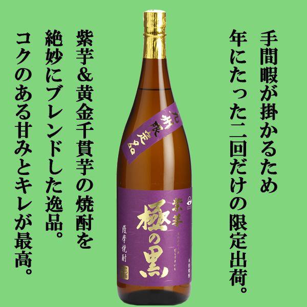 【限定入荷しました！】【年にたった2回出荷の九州限定焼酎！】　さつま無双　極の黒　紫芋　白麹　芋焼酎　25度　1800ml