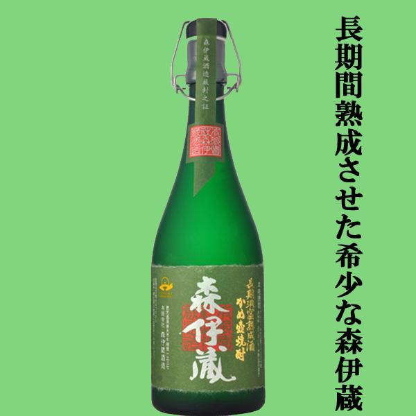 極上森伊蔵長期熟成酒720ml 箱入り（2枚目画像参照） 極上森伊蔵長期熟成酒720ml 箱入り（2枚目画像参照） 楽天市場】【箱に