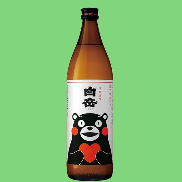 白岳 【上質な米の香り！まろやかな口あたり！一番売れている米焼酎