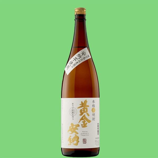 安納芋と白豊芋をブレンドした黄金安納芋を使用！】 種子島 黄金