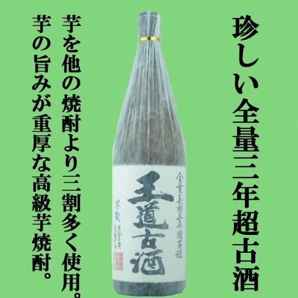 やねだん、芋焼酎、薩摩芋、超、古酒