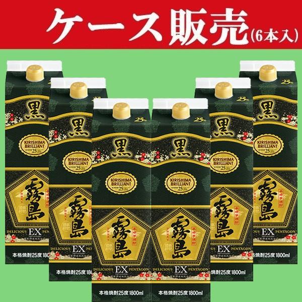 霧島 【ケース販売】 黒霧島 EX デリシャス・ペンタゴン製法 芋焼酎 25
