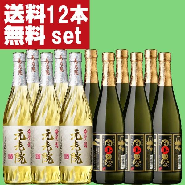 魔王 【送料無料！】 元老院 芋焼酎 樫樽貯蔵 25度 720ml×6本＆白玉の