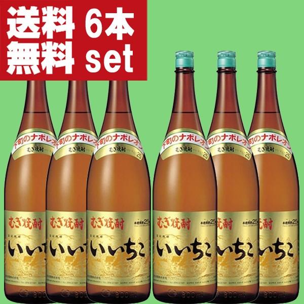 いいちこ 【送料無料！】 麦焼酎 25度 1800ml瓶(1ケース/6本入り