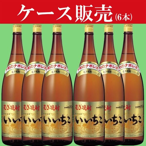 いいちこ　20度 1800ml 6本 1ケース いいちこ 【ケース販売】 いいちこ 麦焼酎 20度 1800ml瓶(1
