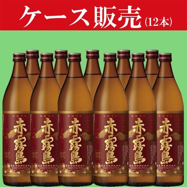 【ケース販売】　赤霧島　芋焼酎　25度　900ml瓶(2ケース/合計12本)